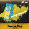 Жидкость Picknic Ultra - Банан Лед (30 мл)