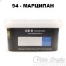 Табак Daily Hookah Formula 94 - Марципан 250 гр